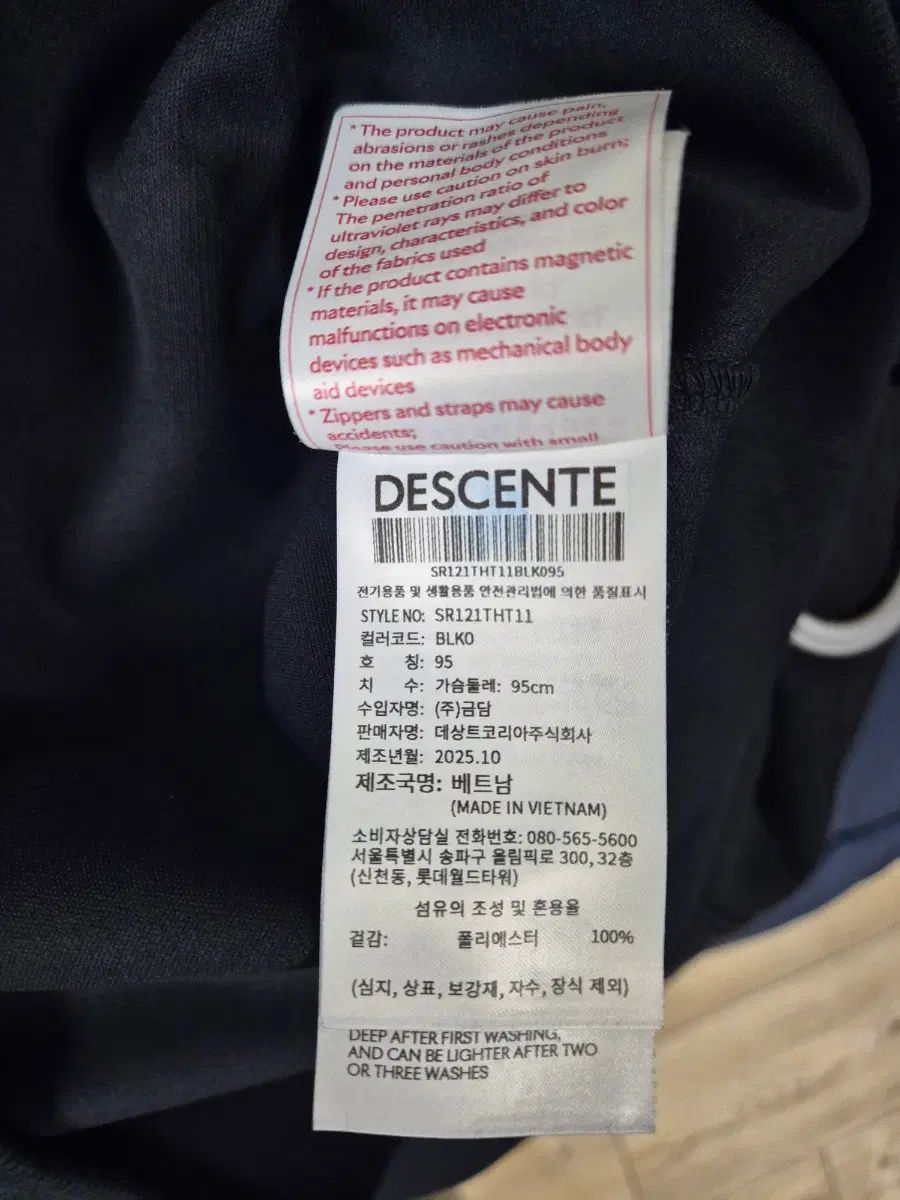 デサント トレーナー スウェット (新品)