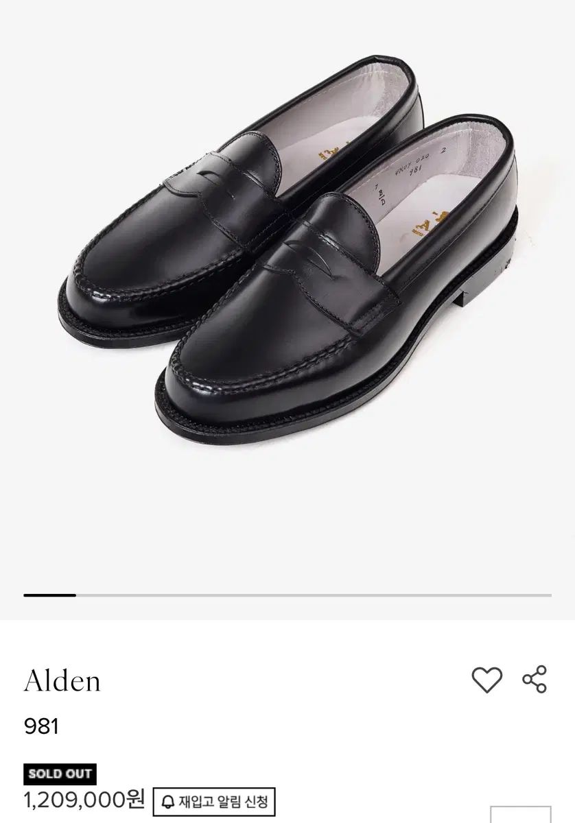 (7 5e) ALDEN オールデン 981 ローファー