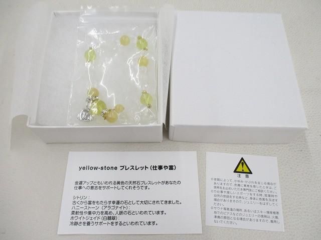 【中古品】 アニメ リラックマ キイロイトリ 天然石 選べるチャーム イエローストーン ブレスレット 7,254円