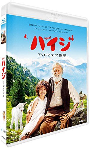 ハイジ アルプスの物語 [Blu-ray]／アラン・グスポーナー