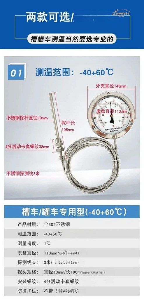 ABLE SPECIAL THERMOMETER TANK CAR PRESSURE THERMOMETER STAINLESS STEEL SOFT TAIL THERMOMETER SHOCK-RESISTANT HIGH PRECISION