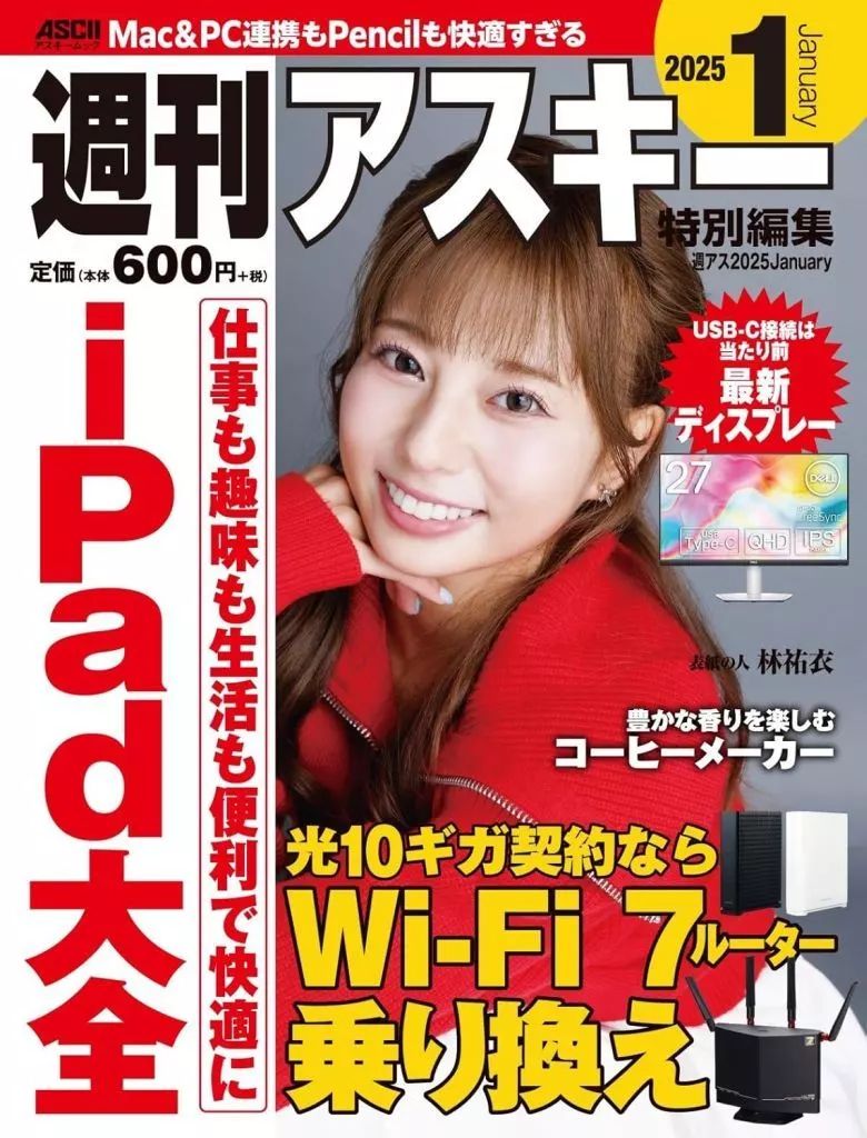 [Used] General PC Magazine Weekly ASCII Special Edited Week Ass 2025 January