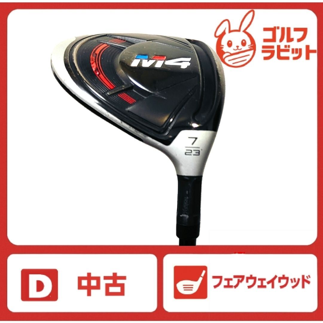 テーラーメイド　M4 7W フェアウェイウッド　純正カーボンSR