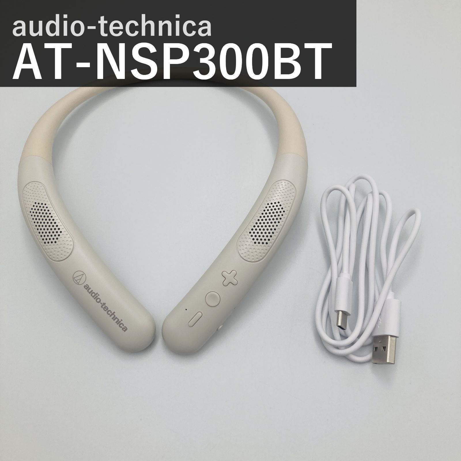 オーディオテクニカ audio-technica AT-NSP300BT ワイヤレスネックスピーカー オフホワイト Bluetooth5.0 約75g軽量 連続再生約13時間 microSD対応 ヒアリングプロテクション USBケーブル付属 国内正規品