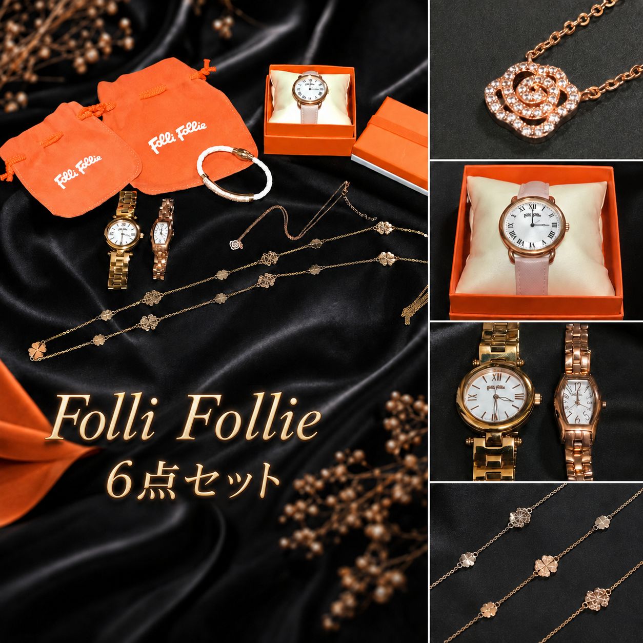 Folli Follie 腕時計・ネックレス・ブレスレット 6点セット 現状品・未使用品あり　シルバー925あり 7,485円