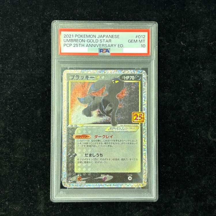 【PSA10】 ブラッキー☆ 《25th》 (プロモ) {012/025} [S8a-P/プロモカードパック 25th ANNIVERSARY edition] [SS] 1枚