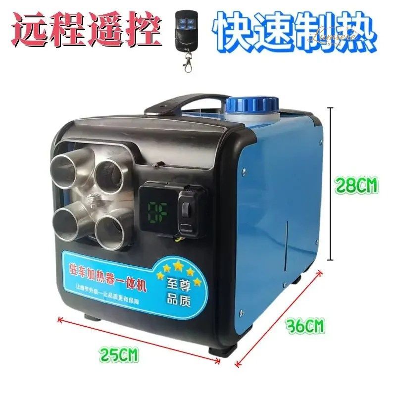 GOOD PARKING FUEL HEATER 24V12V HIGH-POWER TRUCK ELECTRIC VEHICLE VEHICLE DIESEL HEATER HOUSEHOLD DIESEL HEATER