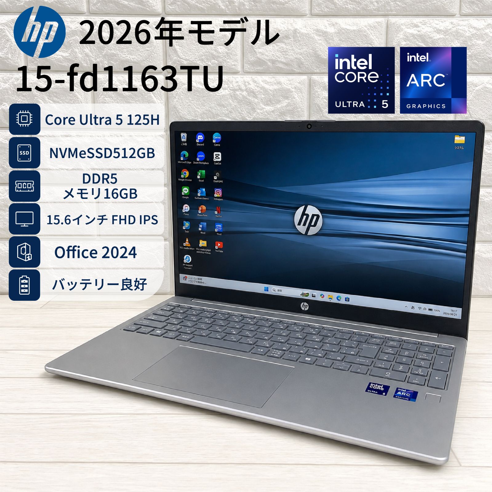 2026年モデル HP intel Core Ultra 5 125H NVMeSSD512GB DDR5メモリ16GB オフィス2024 Windows11 ノートパソコン 1002