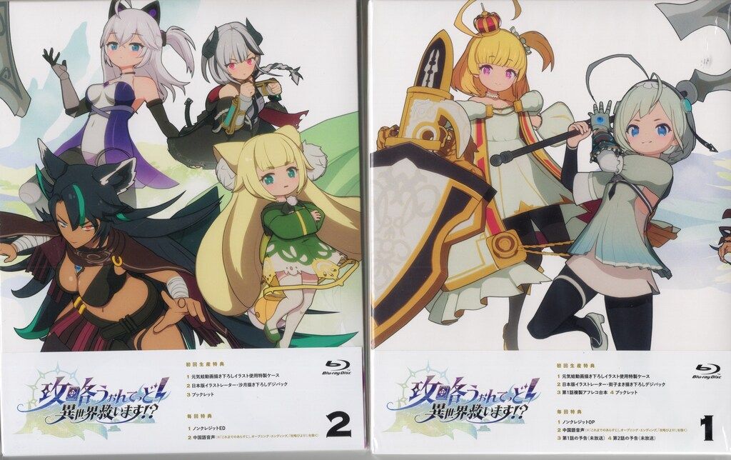 アニメBlu-ray 攻略うぉんてっど! 異世界救います!? 全3巻 セット