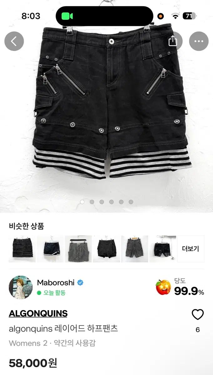 algonquins ヴィンテージ レイヤード ハーフ パンツ