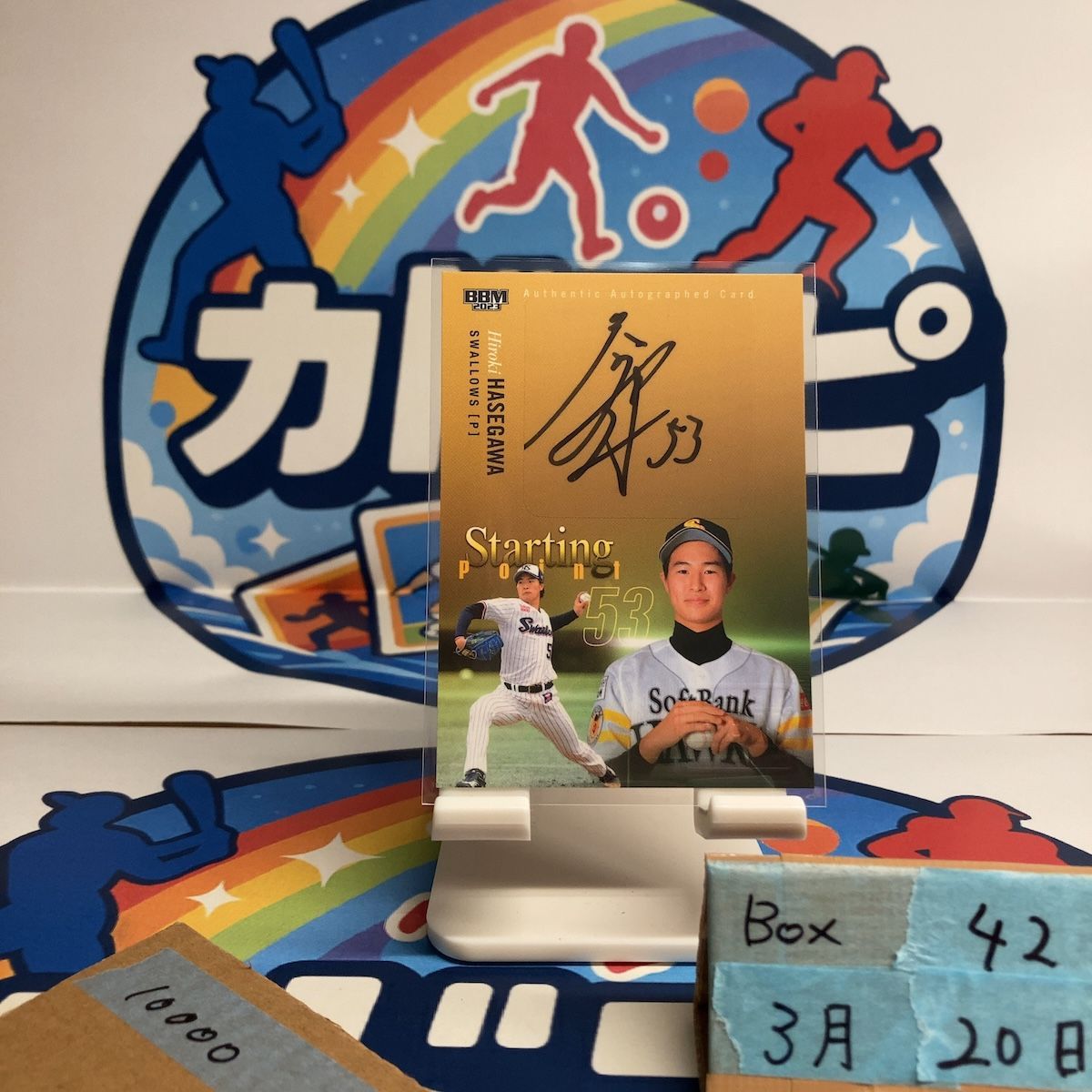 2023 BBM 長谷川宙輝 01/30 直筆サインカード 東京ヤクルトスワローズ RC ルーキー Rookie Starting Point ファーストナンバー First Number