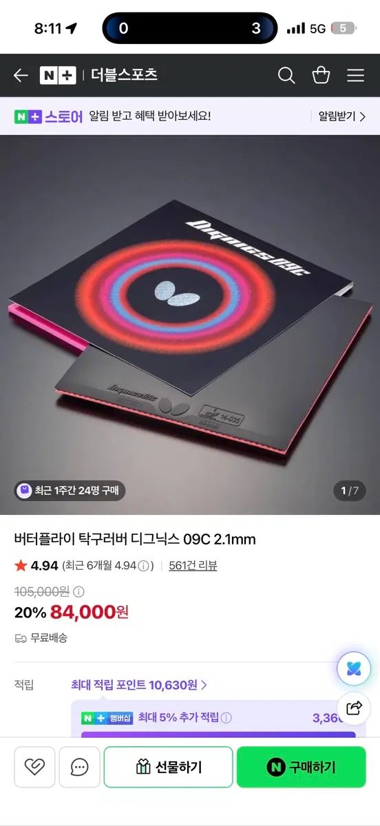 ディグニクス09c 出品