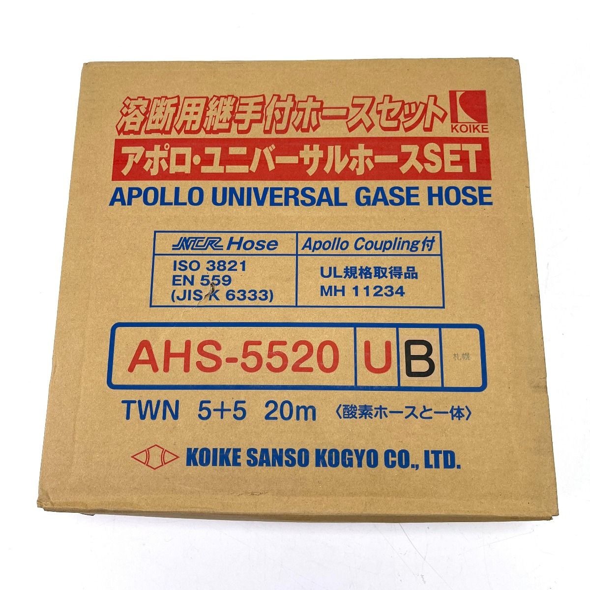 小池酸素工業 AHS-5520UB アポロ・ユニバーサルホースSET 溶断用接手付ホースセット TWN5+5 20M （2）