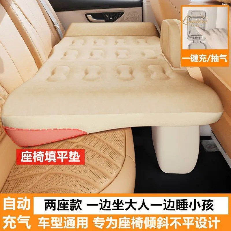 SELF-INFLATING TWO-PERSON CAR REAR SEAT MATTRESS WITH GAP LEVELING PADS