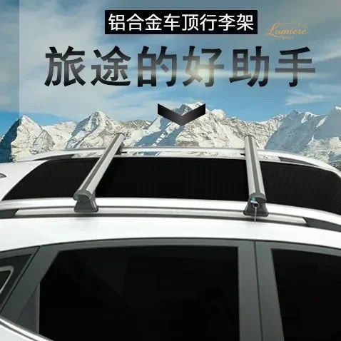 ROOF RACK OFF-ROAD VEHICLE INTEGRATED HORIZONTAL BAR NON-PUNCHING STAINLESS STEEL ROD LENGTH 120CM 15,610円