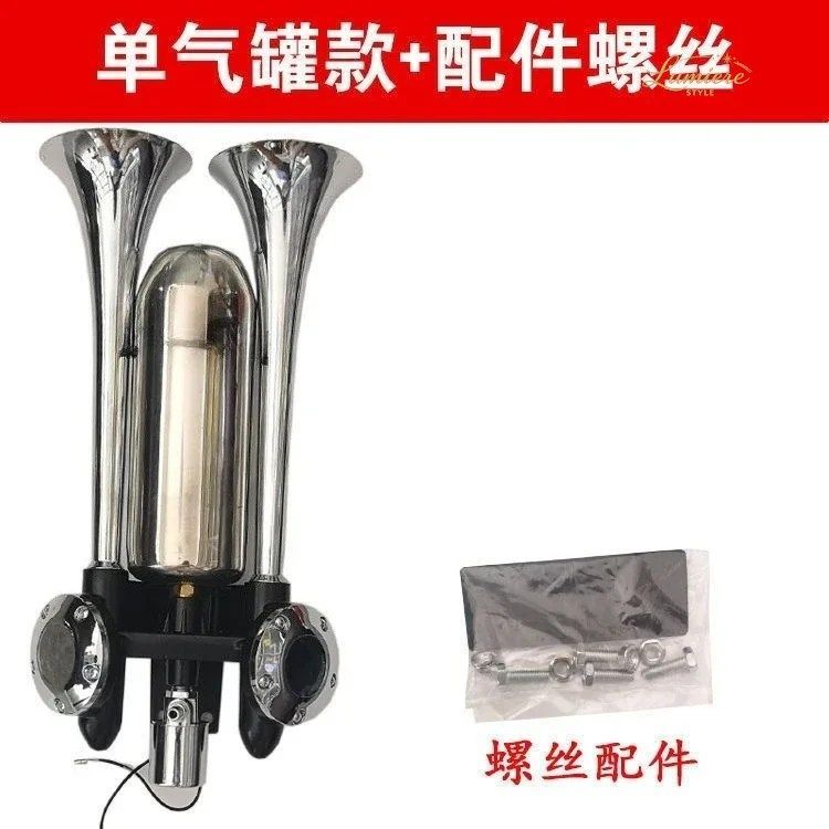 GOODROCKET LAUNCHER SUSTAINED SOUND EAR PROTECTION AIR HORN 12V24V WITH AIR STORAGE TANK SUPER LOUD PASSENGER CAR AIR