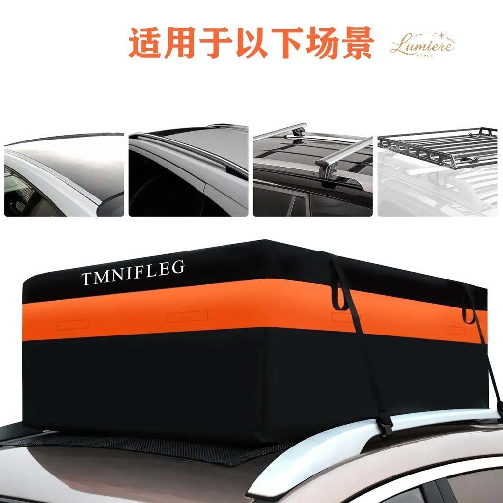 425-580L ROOF SUV WATERPROOF BAG WEAR-RESISTANT THICKENED RAINPROOF ROOF BAG