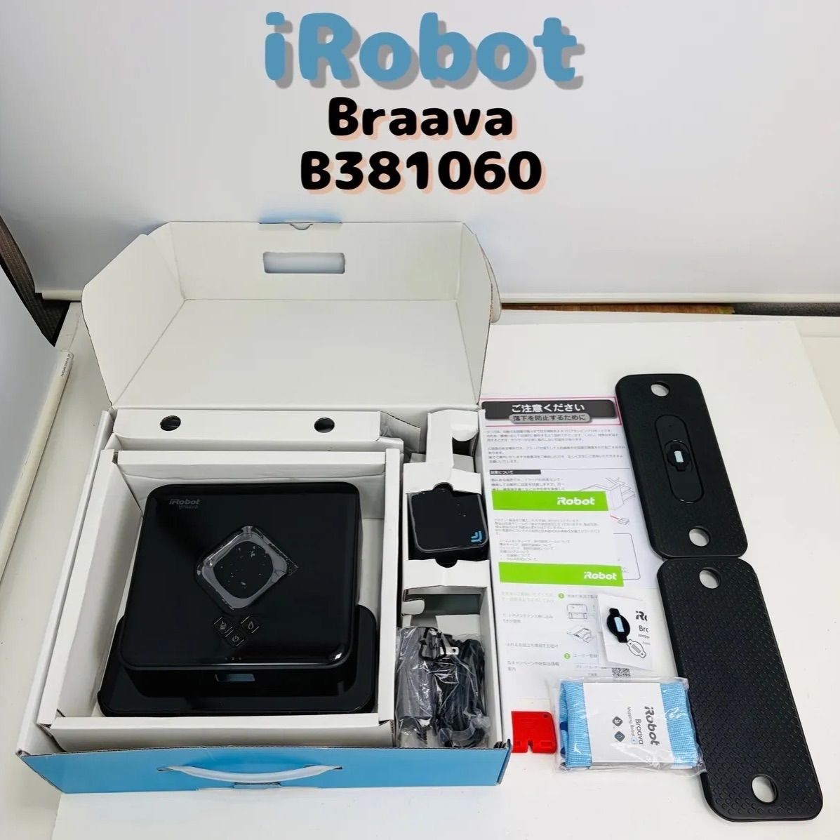 【極美品】アイロボット ブラーバ B381060 ロボット掃除機 ブラック Braava iRobot 黒 black vacuum 14,425円