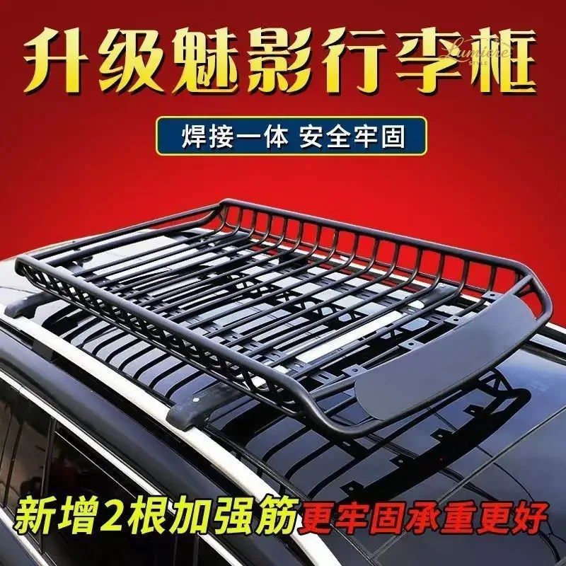 ROOF FRAME BASKET ROOF RACK FRAME OFF-ROAD SUV CAR TRAVEL RACK SHELF MODIFICATION 2025
