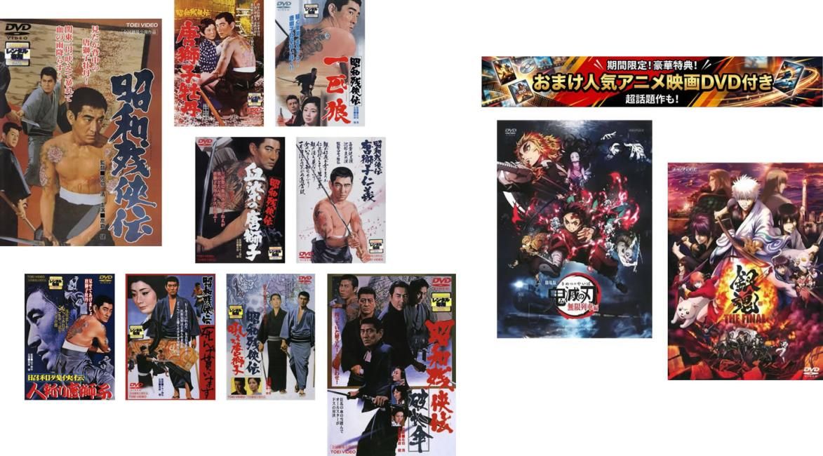 昭和残侠伝(9枚セット)1、唐獅子牡丹、一匹狼、血染めの唐獅子、唐獅子仁義、人斬り唐獅子、死んで貰います、吼えろ唐獅子、破れ傘、おまけ
