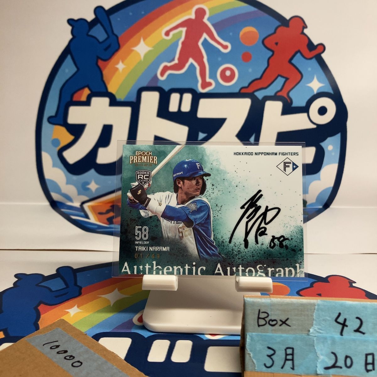 2023 EPOCH Premier Edition 奈良間大己 01/49 直筆サインカード 北海道日本ハムファイターズ ファーストナンバー First Number