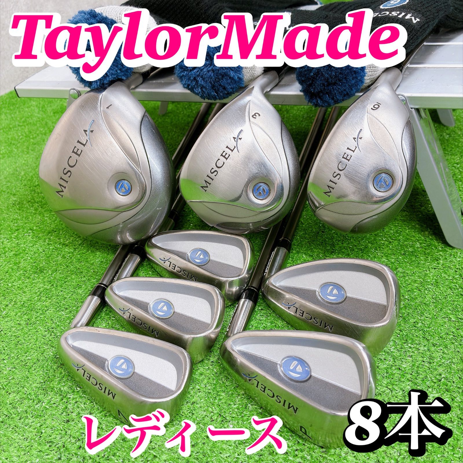 テーラーメイド ミシェラ MISCELA レディースクラブセット 8本 初心者 