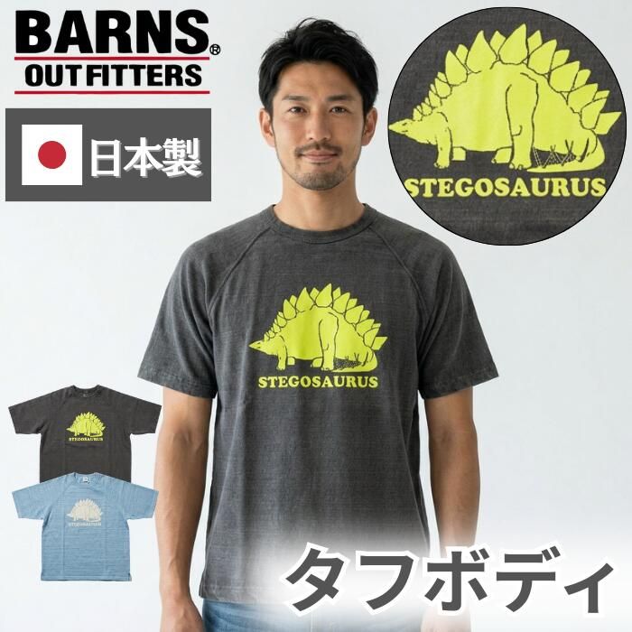 \SALE/ BARNS OUTFITTERS バーンズ 日本製 半袖 ラグラン Tシャツ 厚手 恐竜 ステゴサウルス ヘビーウエイト ヘビーオンス BR-25232 メンズ レディース ユニセックス 綿100 90's SS PT-T ビンテージ クラック