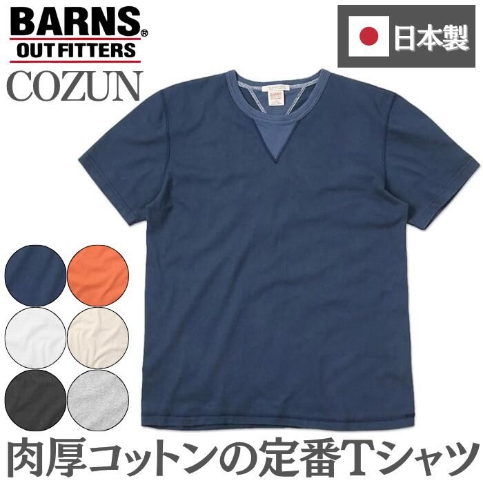 BARNS OUTFITTERS バーンズ Tシャツ コズン ヘビーウエイト 半袖 メンズ アメカジ 丸胴 大きい ブランド 日本製 定番 無地 両Vガゼット クルーネック STANDARD COZUN (3/3)