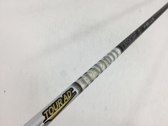 返品OK 【中古ゴルフクラブ】【超美品】グラファイトデザイン シャフト単品 (ピン スリーブ付) ツアーAD F-55 FW 9,112円
