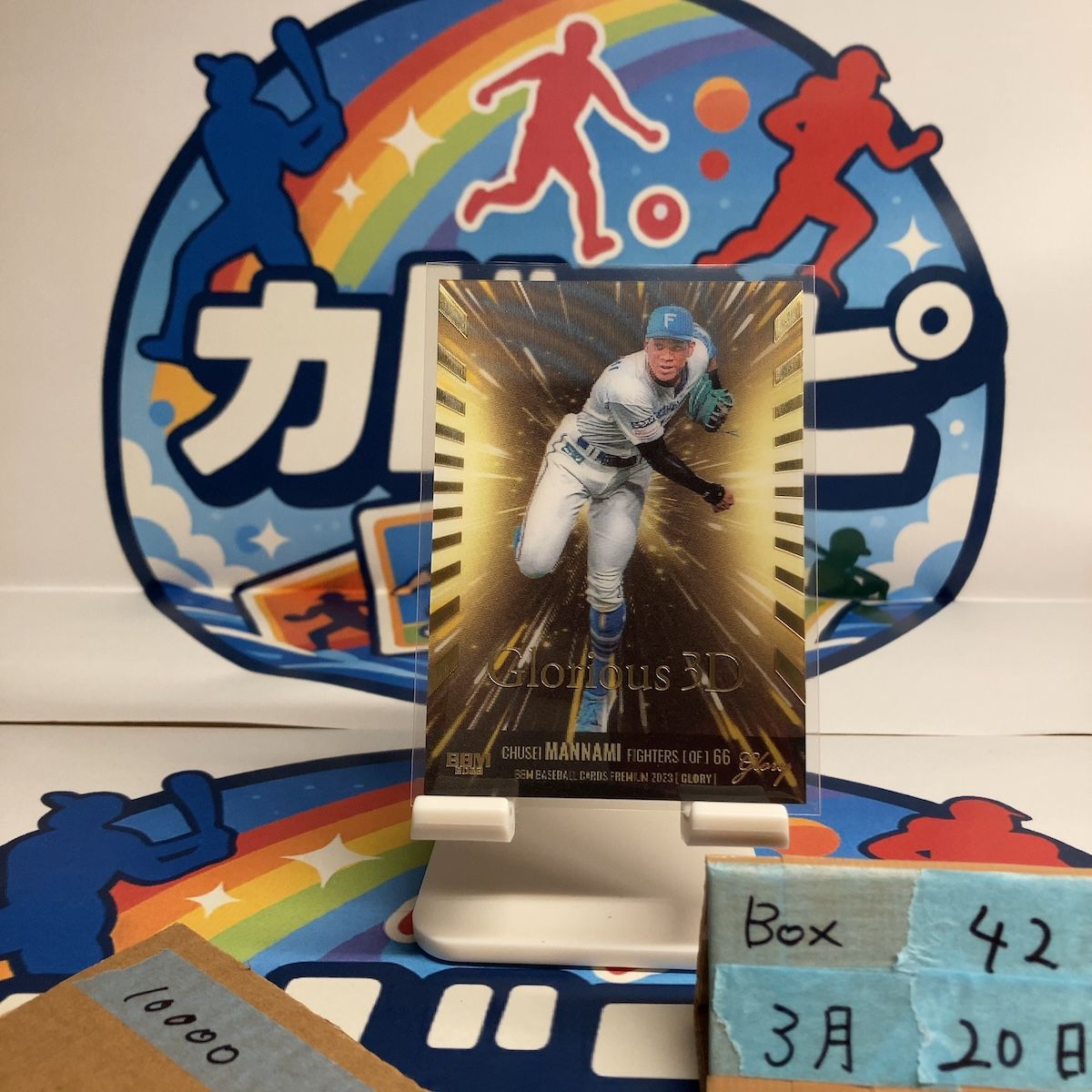 2023 BBM Premium Glory 万波中正 14/25 北海道日本ハムファイターズ Glorious 3D