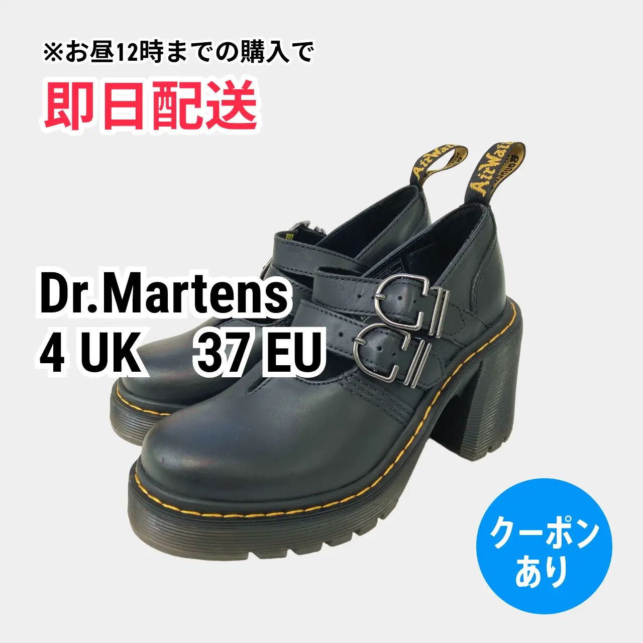 Dr.Martens ドクターマーチン シューズ 4 UK　37 EU ブラック レザー・本革 無地 ワンポイント ブランドロゴ 厚底 太ヒール レディース
