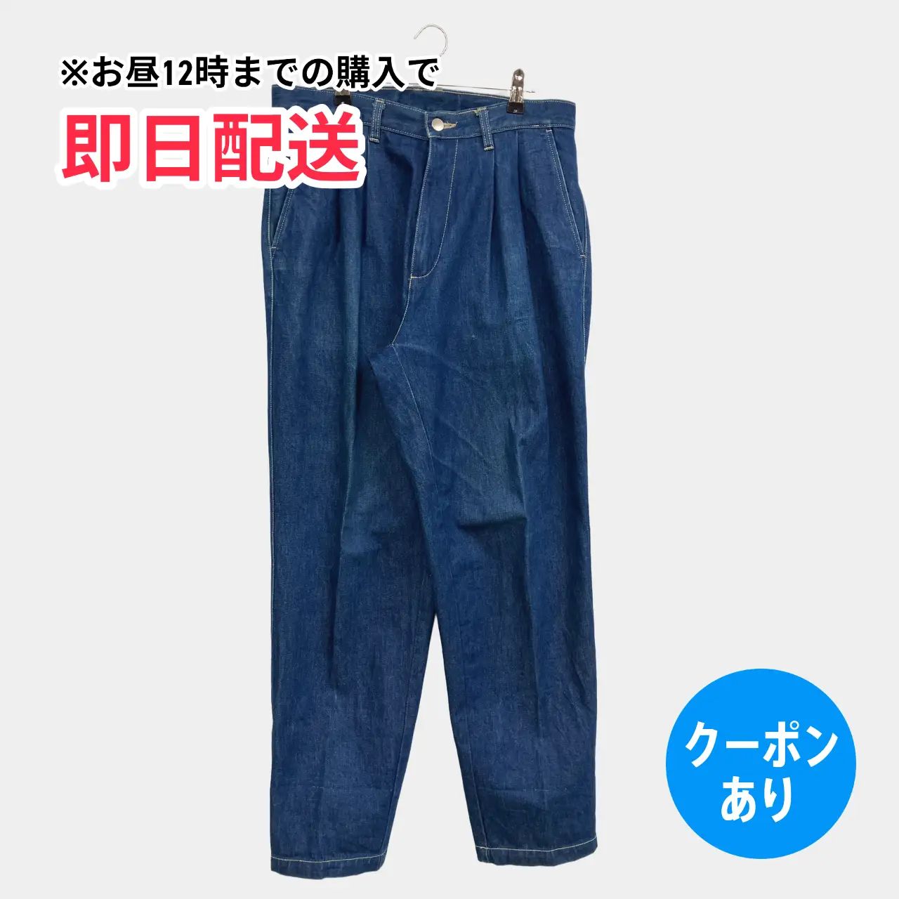 デニムパンツ ネイビー リジッド・ワンウォッシュ テーパード スタンダード 無地 フルレングス ハイウエスト メンズ レディース