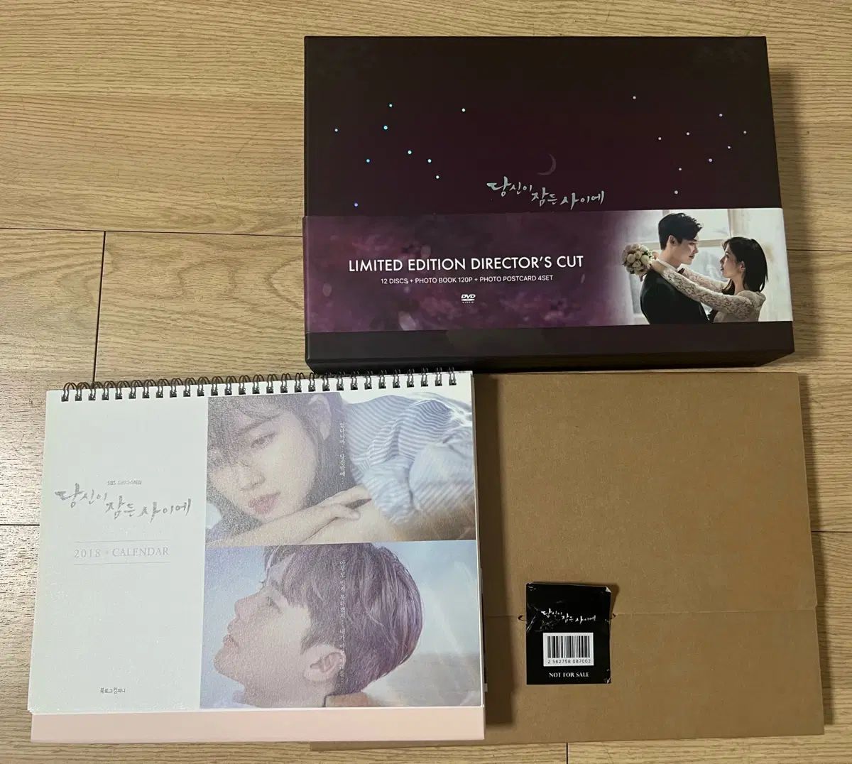 あなたが眠っている間に DVD + カレンダー