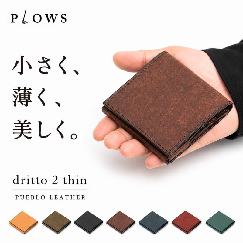 PLOWS プラウズ 二つ折り財布 メンズ レディース dritto 2 thin プエブロver ミニ財布 コンパクト財布 小さい財布 薄型 本革 牛革 プエブロレザー 日本製 ペトローリオ サビア オリーバ コッチネーラ タバコ ネイビー 19,352円