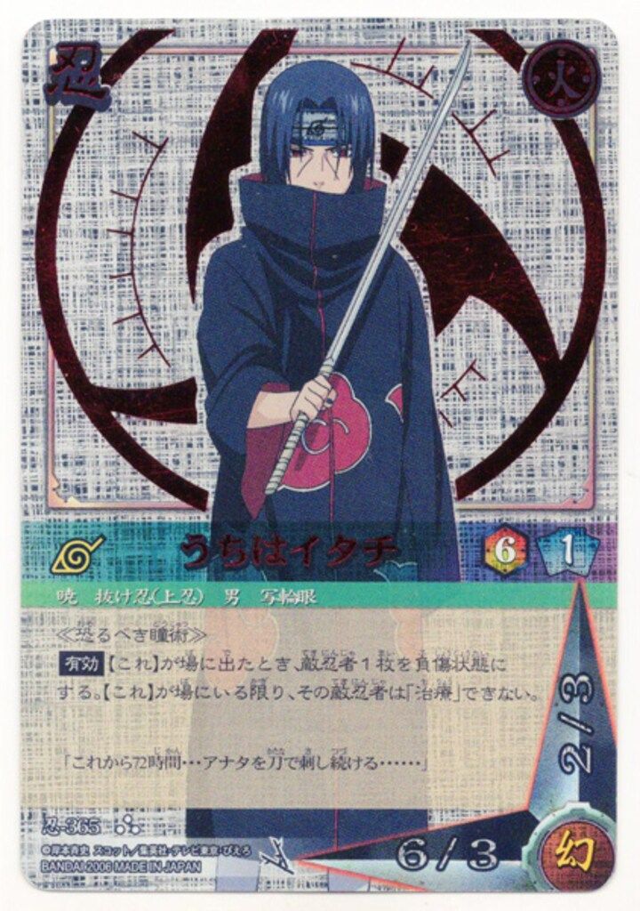 BANDAI NARUTOカードゲーム スターターBOX 暗躍の書 うちはイタチ(UR