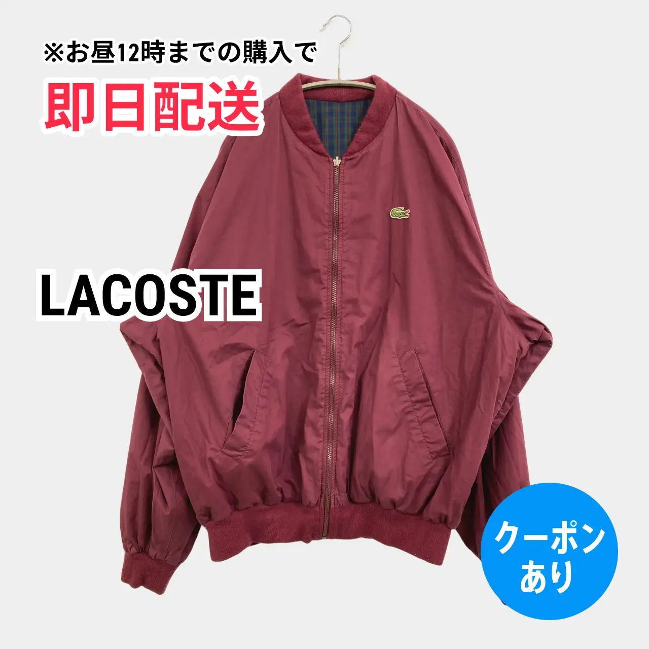 LACOSTE ラコステ ブルゾン レッド コットン 無地 ワンポイント ブランドロゴ ミドル丈 フードなし ジップアップ メンズ