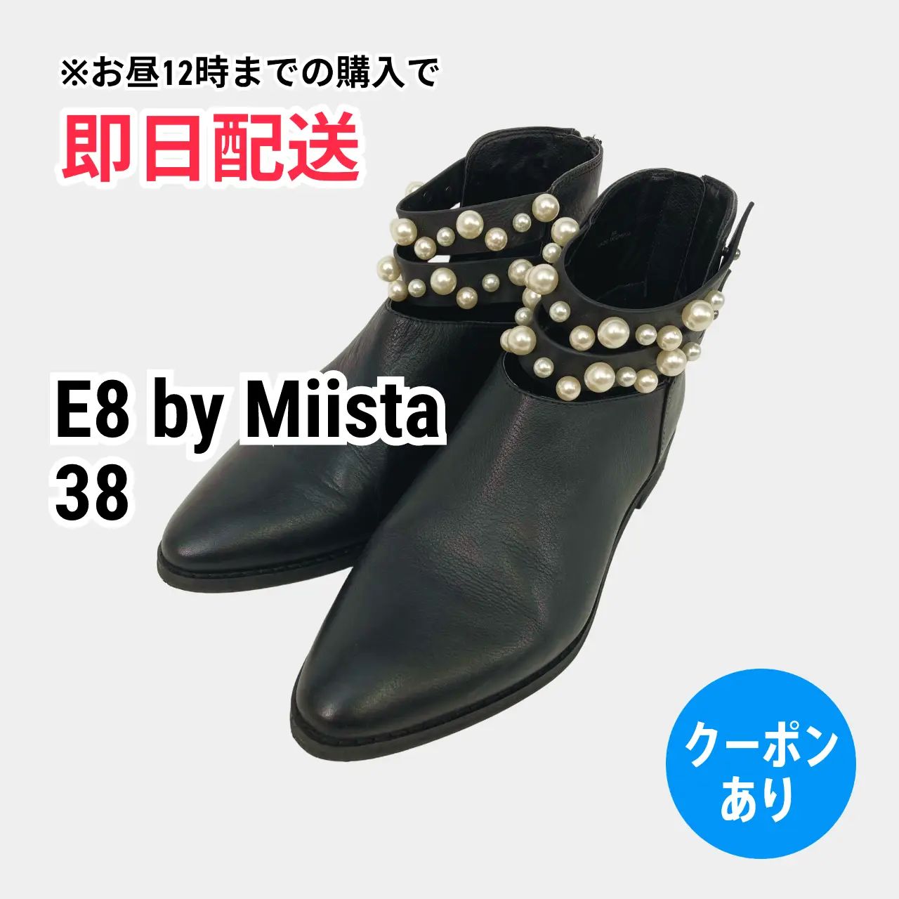 E8 by Miista ブーツ 38 ブラック レザー・本革 合成皮革/人工皮革 無地 ビジュー ポインテッドトゥ ショート ブーティ ジップアップ フラット レディース