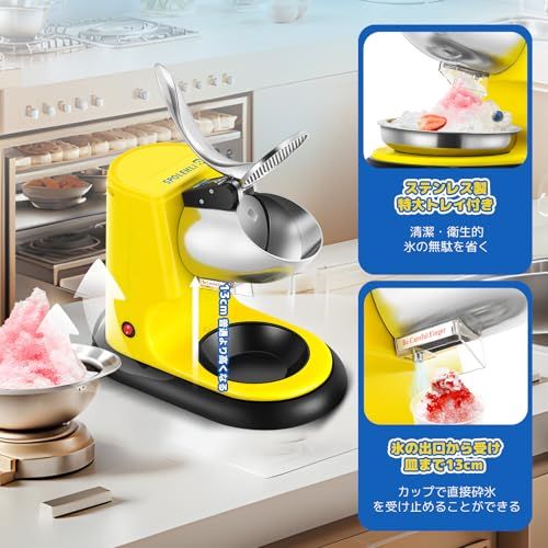 ★新品★【Spolehli】 かき氷機 電動 家庭用 【業務用 昔ながらのかき氷 レシピ付き】 バラ氷対応 300Wハイパワー 95kg/h砕氷量 30dB低騒音 1400r/min回転数 大口径 大容量 専用保護カバー 氷の飛散を抑え ステ 8b9b88ca