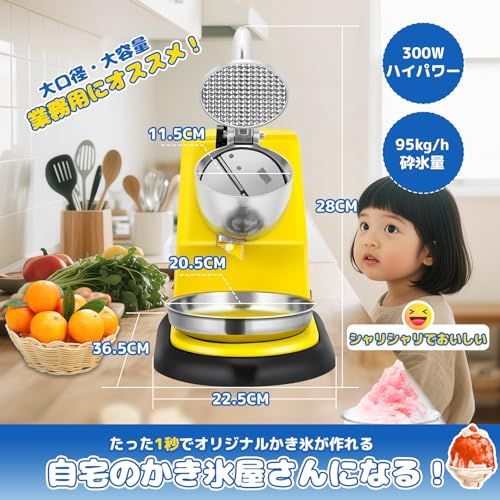 ★新品★【Spolehli】 かき氷機 電動 家庭用 【業務用 昔ながらのかき氷 レシピ付き】 バラ氷対応 300Wハイパワー 95kg/h砕氷量 30dB低騒音 1400r/min回転数 大口径 大容量 専用保護カバー 氷の飛散を抑え ステ 8b9b88ca