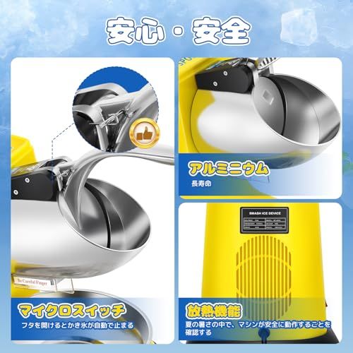 ★新品★【Spolehli】 かき氷機 電動 家庭用 【業務用 昔ながらのかき氷 レシピ付き】 バラ氷対応 300Wハイパワー 95kg/h砕氷量 30dB低騒音 1400r/min回転数 大口径 大容量 専用保護カバー 氷の飛散を抑え ステ 8b9b88ca