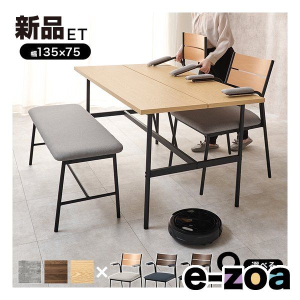 萩原 ハギハラ ダイニング4点セット テーブル+チェア2脚+ベンチ/ナチュラル/ブラウン×ブラック LT-3204NA-06PBK-4S (2661405)