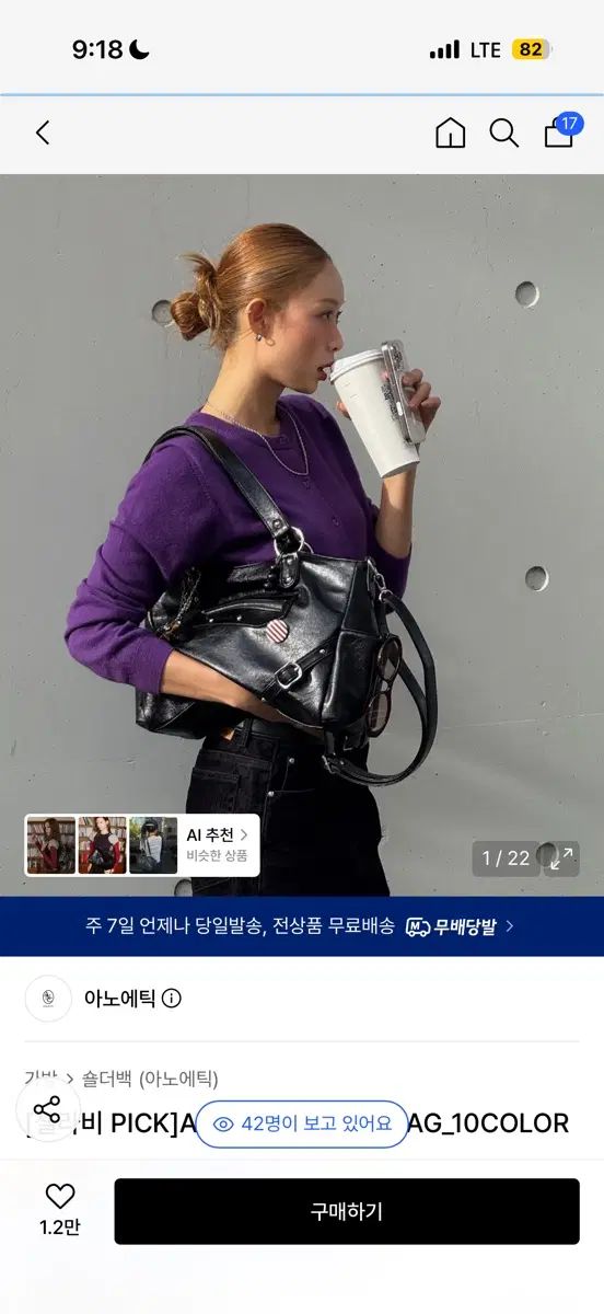本日限定アノエティック ショルダーバッグ出品