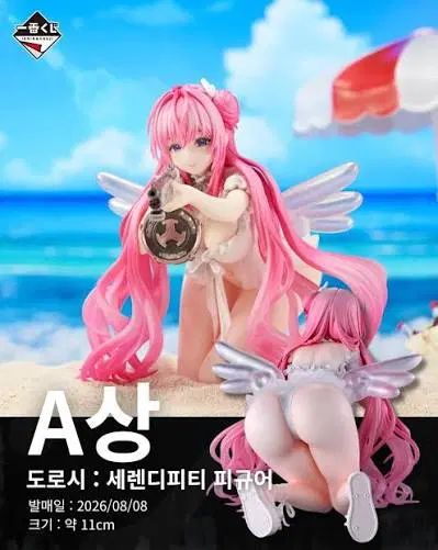 一番くじ ドロシー A賞 出品 7,625円