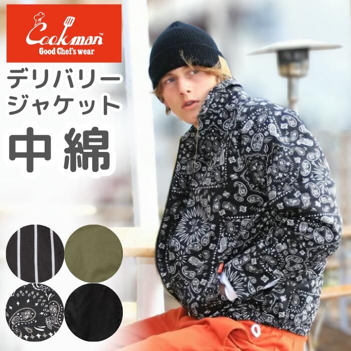 COOKMAN クックマン ジャケット デリバリージャケット EX 中綿 暖かい 冬 秋 メンズ レディース ユニセックス ストリート カジュアル アウター 通勤 通学 ワークウェア 作業着 セットアップ