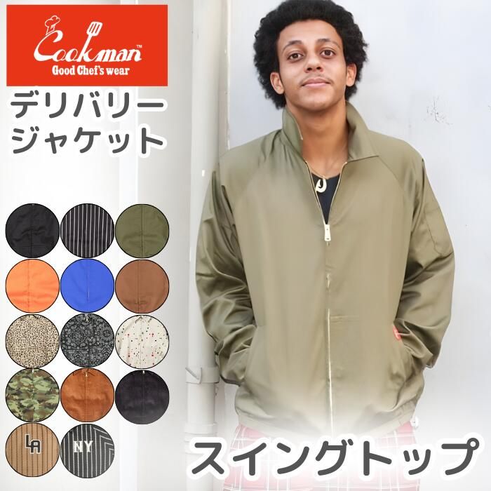 新色入荷!!COOKMAN クックマン ジャケット デリバリージャケット メンズ レディース ユニセックス ストリート カジュアル アウター 通勤 通学 秋 冬 春 ワークウェア 作業着 軽量 セットアップ (7/8)
