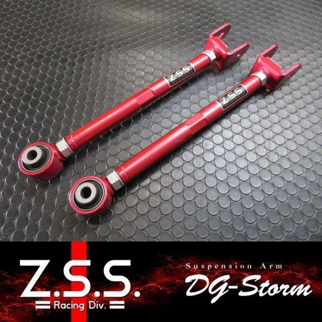 Z.S.S. S14 S15 シルビア R33 R34 スカイライン リア トーコントロールアーム 強化ブッシュ トーコンアーム 調整式 ZSS