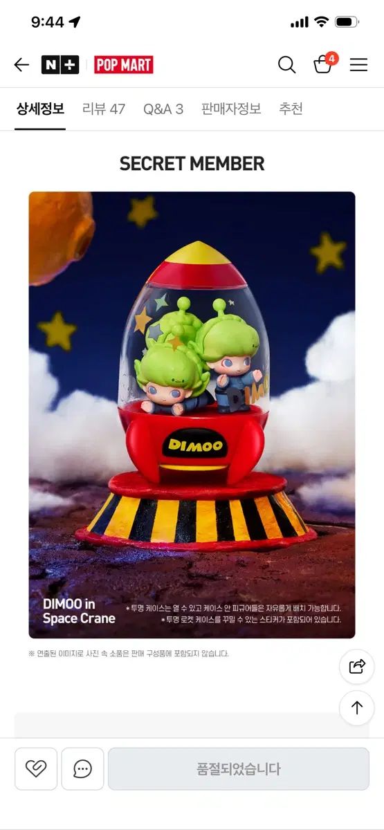 ポップマート ディムー WORLD x ピクサー シリーズ シークレット フィギュア