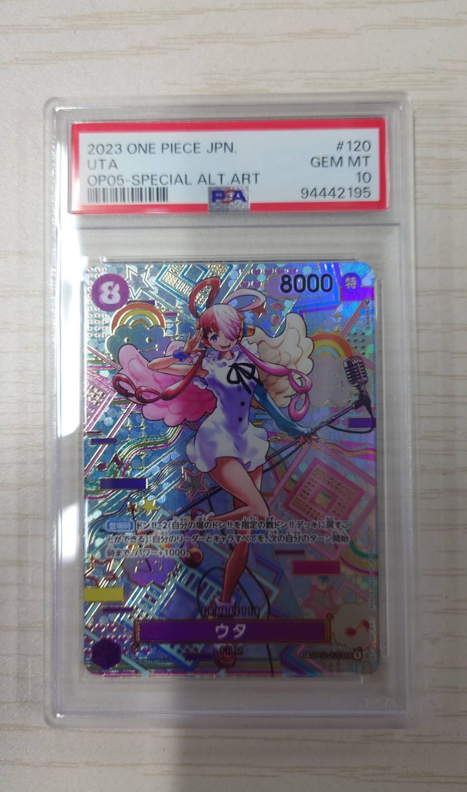 ワンピースカード　ウタ　SEC　OP02-120　PSA10　新時代の主役