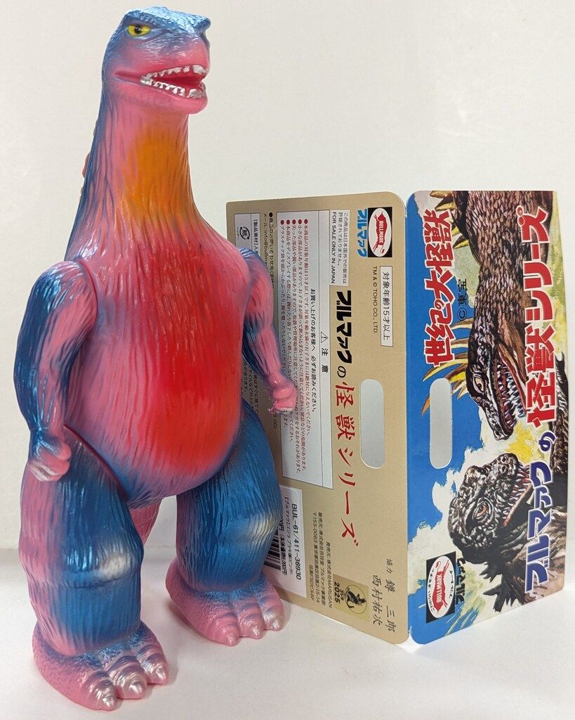 ブルマァク ブルマァクの怪獣シリーズ ゴジラ ゴジラ プラモ版(ピンク)
