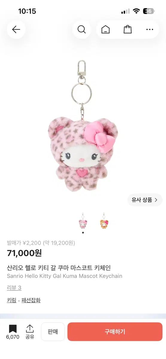 サンリオ ハローキティ ガル くま マスコット キーホルダー 9,499円